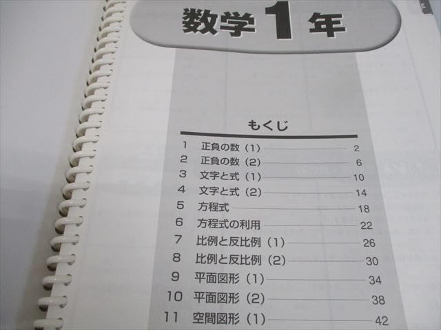 家庭学習専用指導書 11冊セット 家庭学習専用指導書 11冊セット 家庭
